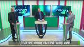 Давление Молдовы при пандемии. Вопрос дня - 01/04/20