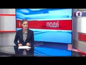 Події - 16/05/17