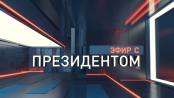 Эфир с Президентом Приднестровской Молдавской Республики В.Н. Красносельским - 05/05/23