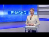 Вчасно - 01/12/14