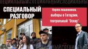 Режиссер Ахмадиев: о карме мошенников, выборах в Гагаузии и швейном прошлом. Специальный разговор