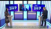 Внешнеполитические вызовы и нашествие «омикрона» в Приднестровье. Вопрос дня - 21/01/22