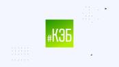 Программа "КЭБ" - 28/07/22