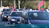Автопробег и молитва: рыбницкие казаки отметили 33 года возрождения округа