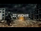 22 июня. "Свеча памяти" / Утренний эфир