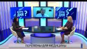 О тепле, газе, медицине и юбилее Тирасполя. Вопрос дня - 17/10/22