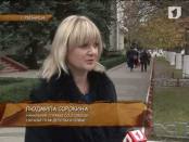 Программа "Дайте жалобную книгу" 4/11/13