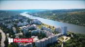 Добро пожаловать в Рыбницу