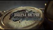 Филмул документар «Попорул нистрян: форжат де-а лунгул секолелор»