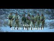 Тихая застава. Официальный трейлер.