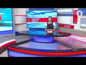 Программа "События недели" - 25/06/17