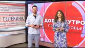 Доброе утро, Приднестровье! - 02/06/25