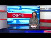 Программа "События" - 11/04/17