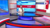 Події - 02/08/17