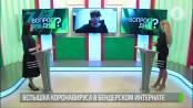 Вспышка COVID в Бендерах и режим ЧП. Вопрос дня - 13/05/20