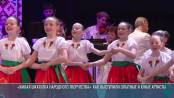 «Живая шкатулка народного творчества»: как выступили опытные и юные артисты