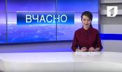 ВЧАСНО - 27/04/16
