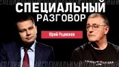 Юрий Родионов о белорусских протестах, допинге и секретах спорта. Специальный разговор