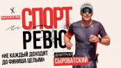 «Почти каждые соревнования кто-то умирает» – IRONMAN
