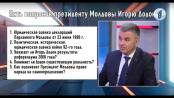 Домашнее задание Президенту Молдовы от Президента Приднестровья