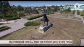 Исторический герб и Екатерининский парк для Тирасполя
