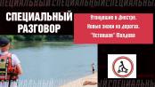 Утонувшие в Днестре, новые знаки на дорогах и «уставшая» Молдова. Специальный разговор