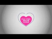 Ищу тебя, моя семья. Даниил