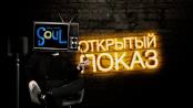Пьем чай, обсуждаем «Душу» Пита Доктера и Кемпа Пауэрса