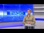 ВЧАСНО - 16/12/14