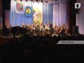 Симфонический оркестр - программа «Музыка любви»