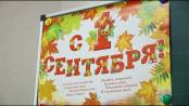 Что? Откуда? Почему? О Дне знаний и республике - 01/09/25