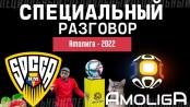 Ставки на SOCCA: бутс Епуряну, соль Негары и кепки Савичева