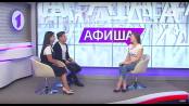 Афиша