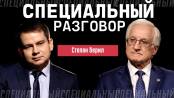 Степан Берил о стоимости знаний, пользе связей и будущем ПГУ. Специальный разговор