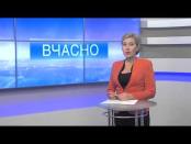 ВЧАСНО - 21/10/14