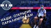 За наградами Паралимпиады - в Токио двое наших!