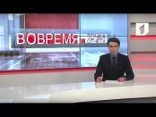 Программа "Вовремя. Точка отчёта" - 13/11/16