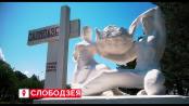 Слободзейский район – это земля с богатой историей, трудовыми традициями и людьми