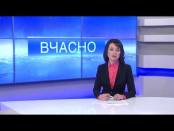 ВЧАСНО - 16/01/15
