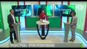 Приднестровье – время преобразований. Вопрос дня – 27/09/19