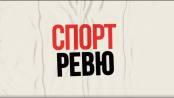 Спорт-Ревю - 28/10/25