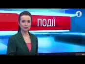 Події - 23/03/17