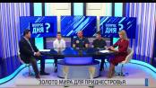 О чемпионах по кикбоксингу, «упрощенке» и испанском турне «Шерифа». Вопрос дня - 12/10/22