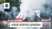«Кубок Золотого дракона»: победы и эмоции регаты