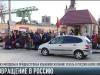 Из Приднестровья в Россию вылетело 190 граждан