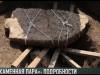«Каменная пара» из древнего кургана: на пороге открытия