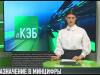 Новое назначение в минцифры
