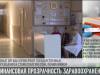 Медицину проверят на финансовую прозрачность