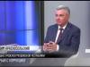 Президент Красносельский: «Чем больше контроля, тем лучше»