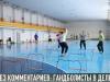 Без комментариев: гандболисты вернулись на паркет